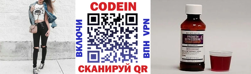 Купить где  Удачный  Кодеиновый сироп Lean Purple Drank 