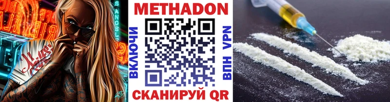 Купить  Удачный  МЕТАДОН VHQ 